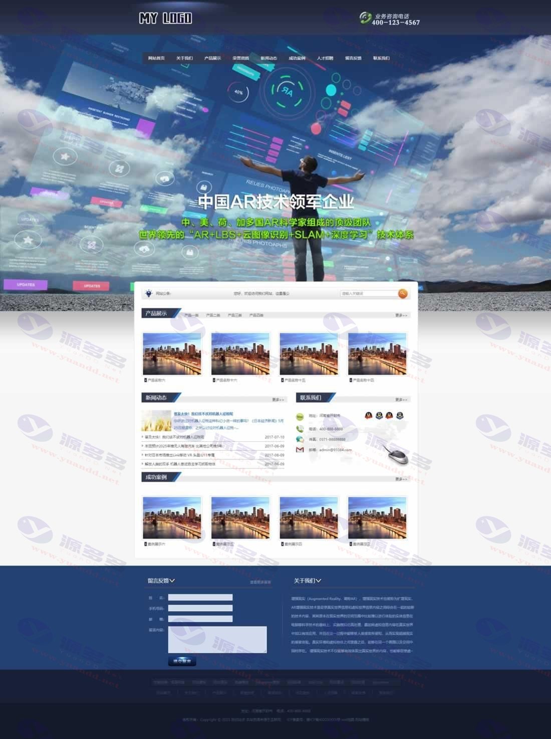 AR技术软件开发专用PbootCMS模板，支持移动手机端_陌咲网