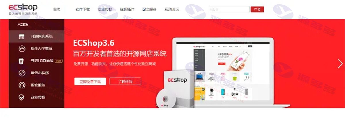 ECShop 3.6.0 UTF8开源网店系统源码,已去除底部和title版权_陌咲网