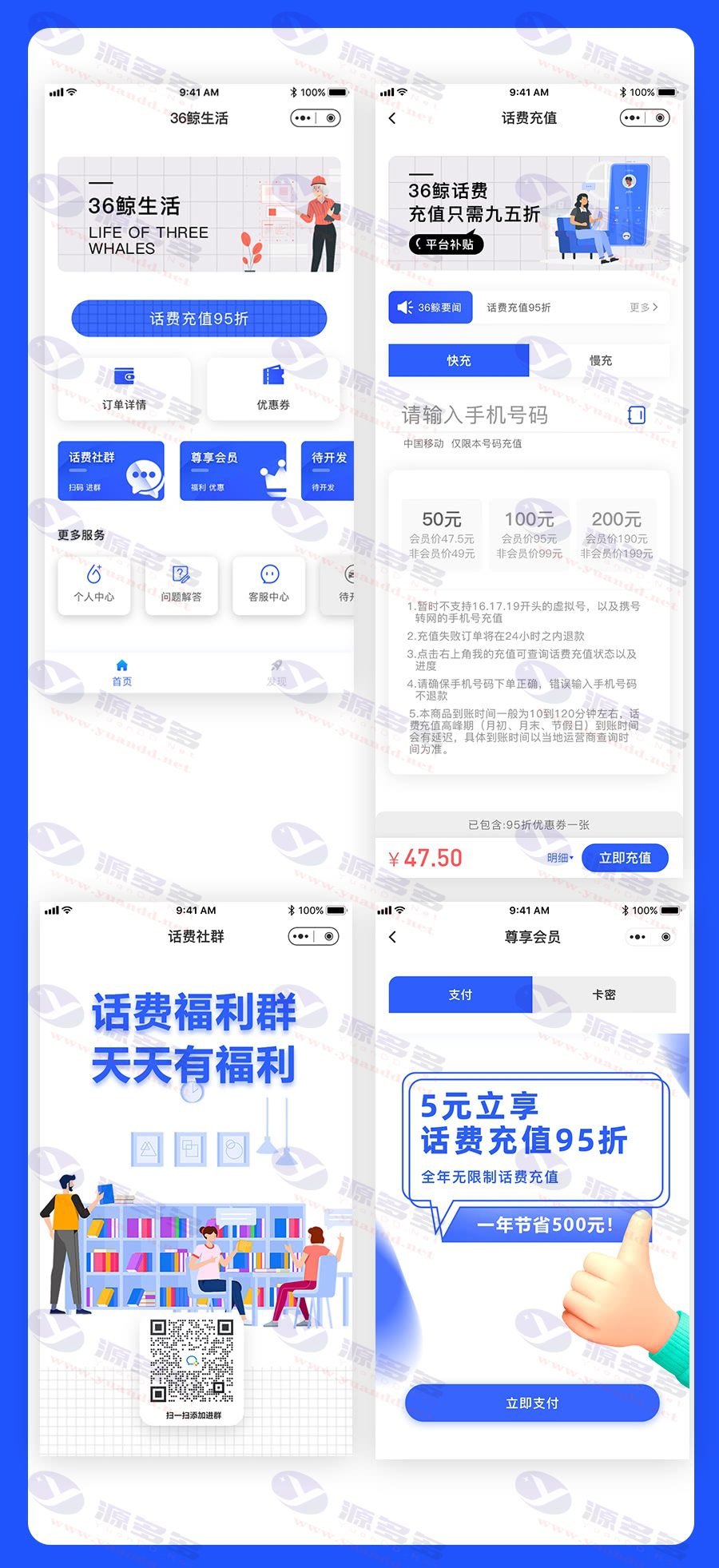 36鲸话费充值源码 V1.1.47全开源解密版 支持优惠劵商家等功能_陌咲网