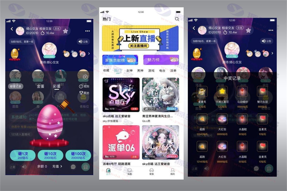啾咪语音直播交友APP源码 多人连麦聊天双端APP源代码 游戏陪玩+极速约玩 附编译说明_陌咲网