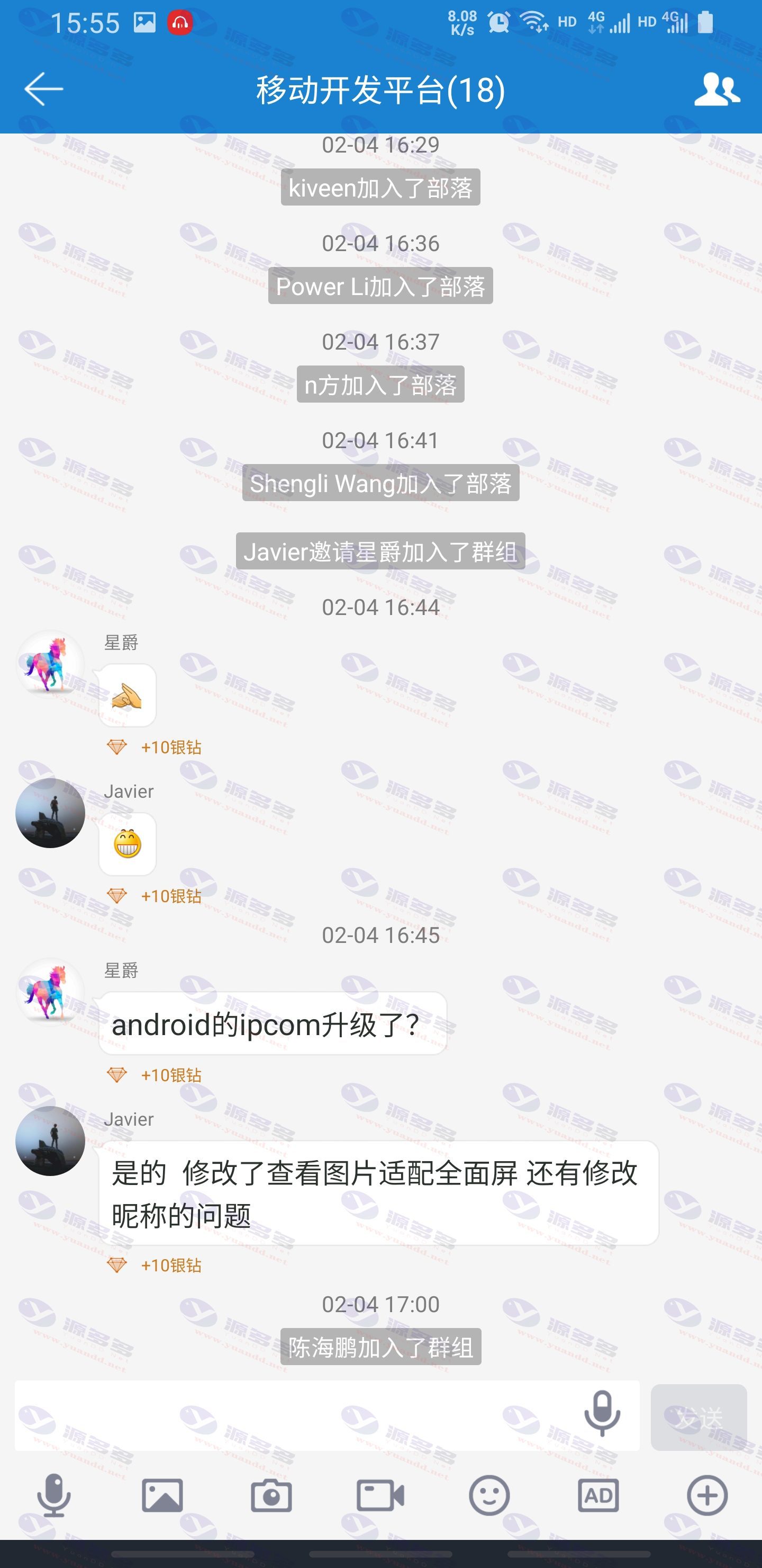 图片[1]_【IPCommAndroid v1.4】基于区块链的星际通讯即时通讯应用平台_陌咲网