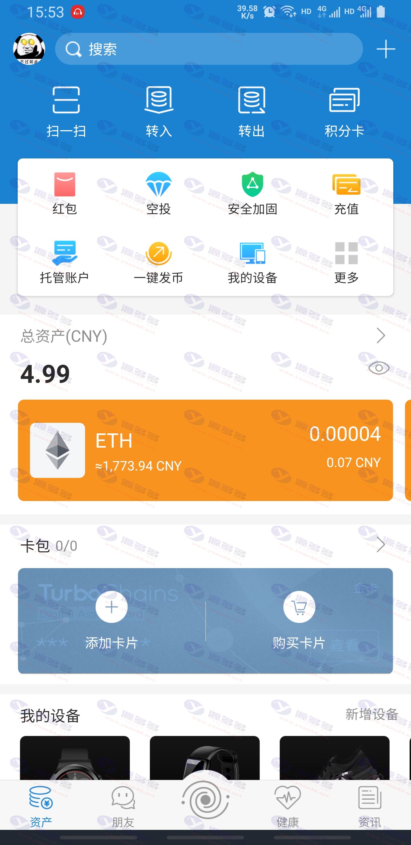 图片[3]_【IPCommAndroid v1.4】基于区块链的星际通讯即时通讯应用平台_陌咲网
