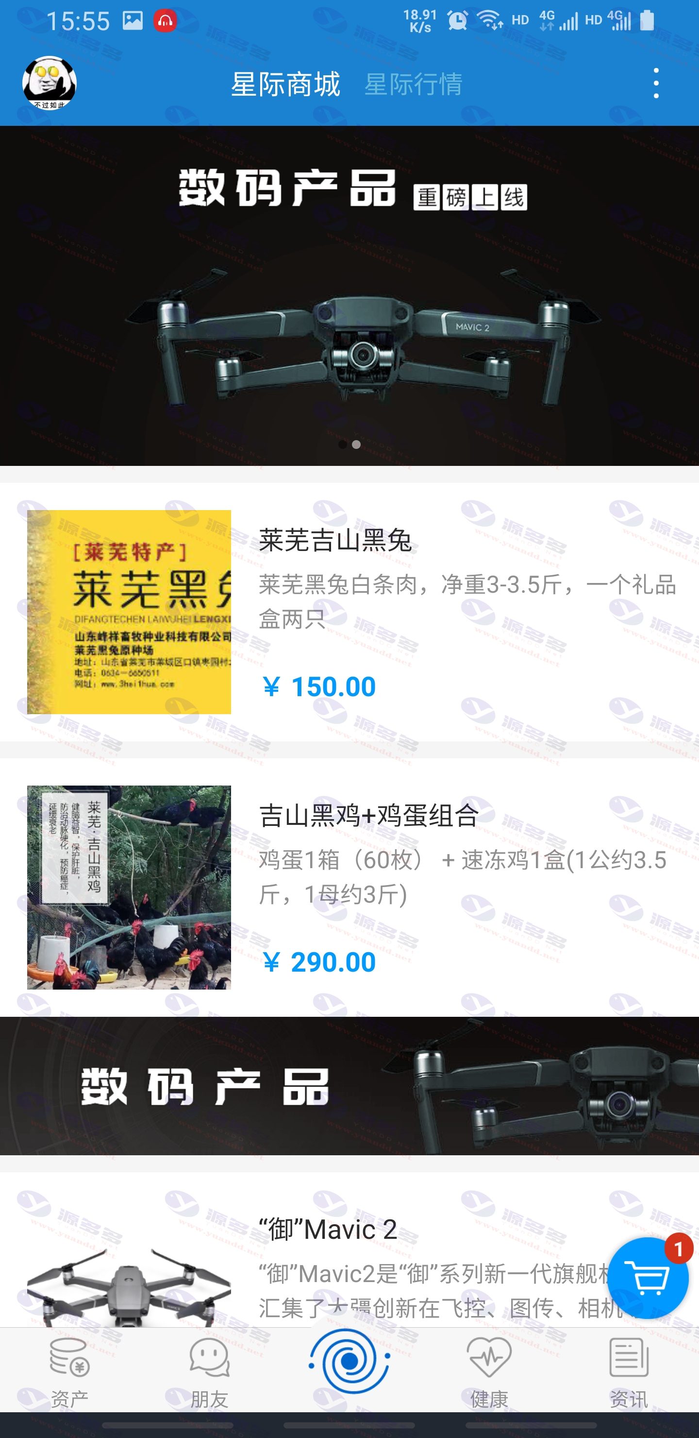 图片[4]_【IPCommAndroid v1.4】基于区块链的星际通讯即时通讯应用平台_陌咲网