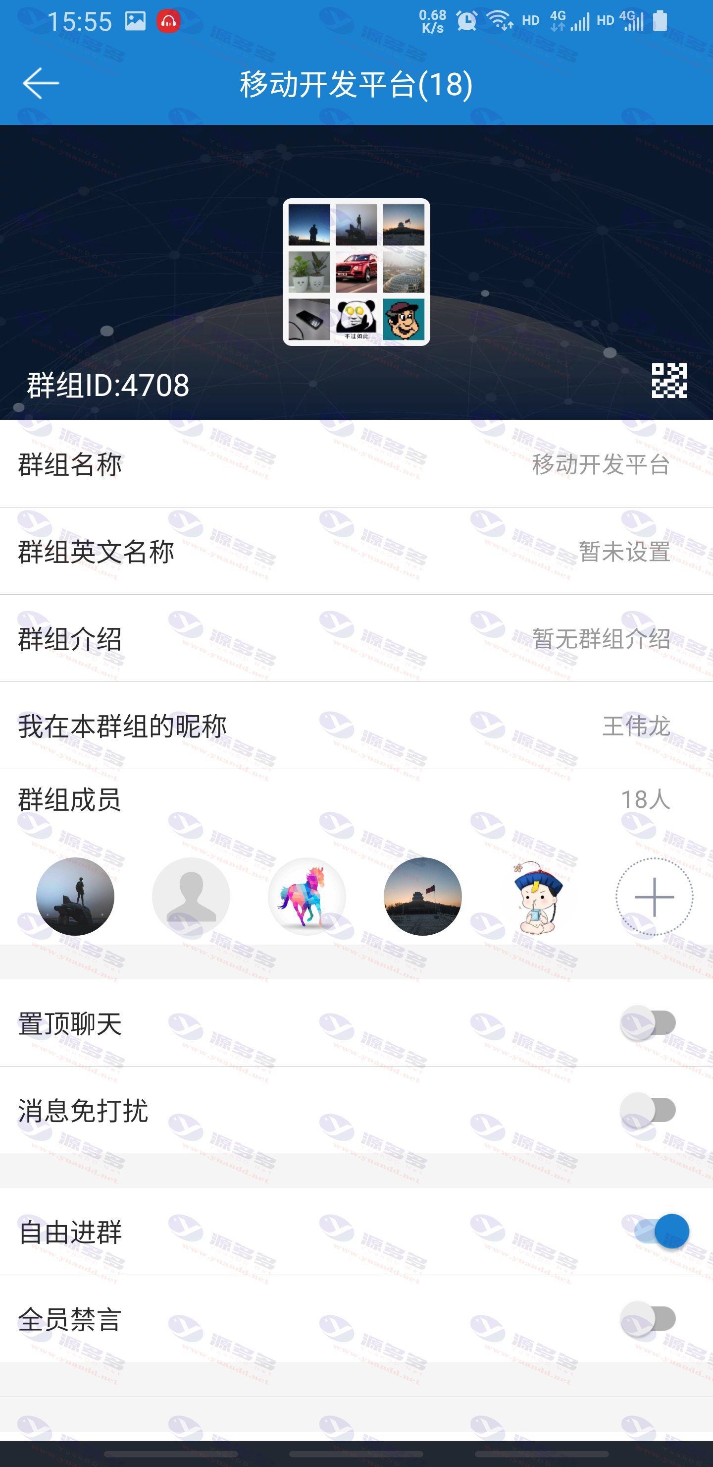 图片[6]_【IPCommAndroid v1.4】基于区块链的星际通讯即时通讯应用平台_陌咲网