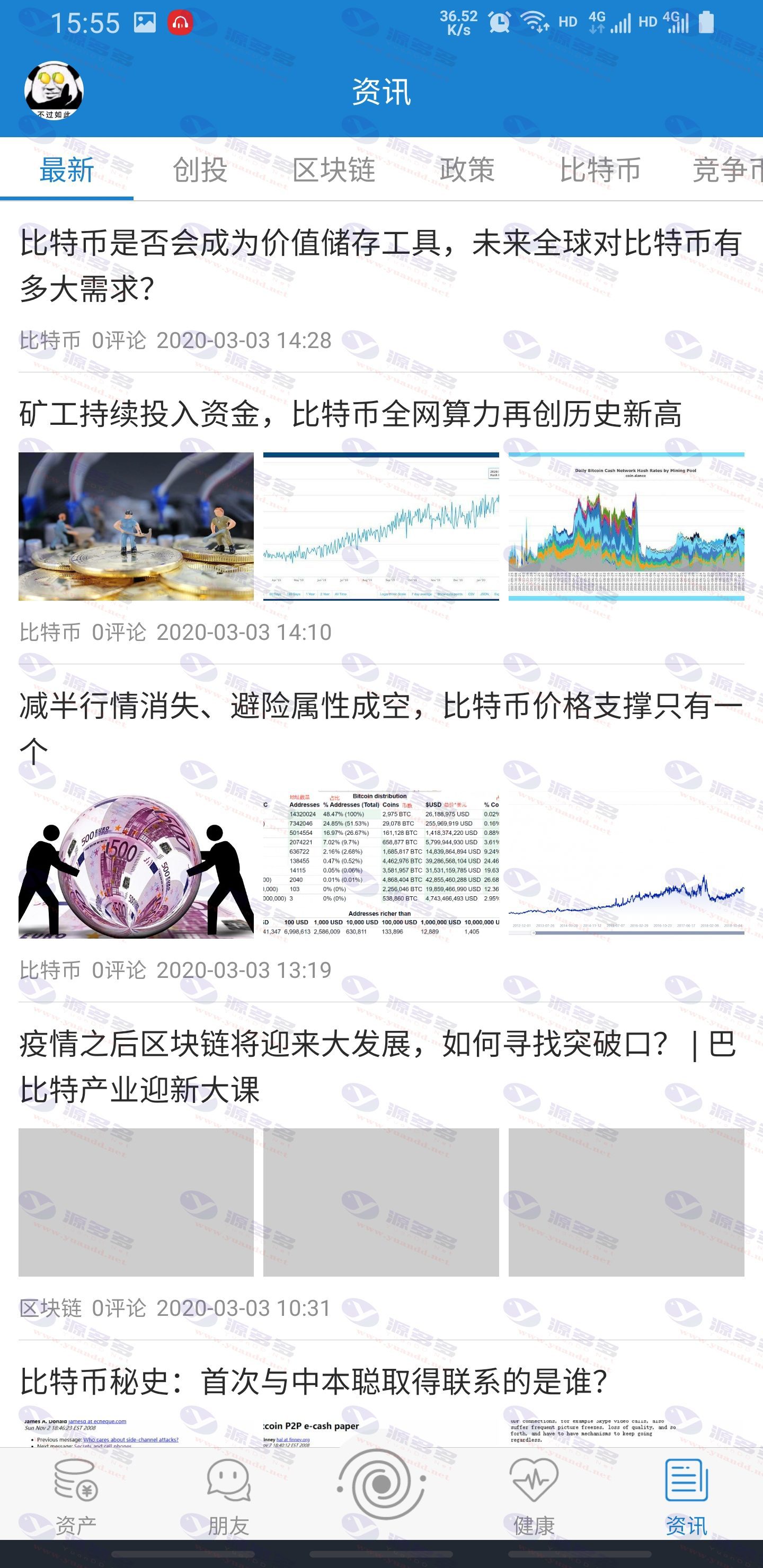 图片[9]_【IPCommAndroid v1.4】基于区块链的星际通讯即时通讯应用平台_陌咲网