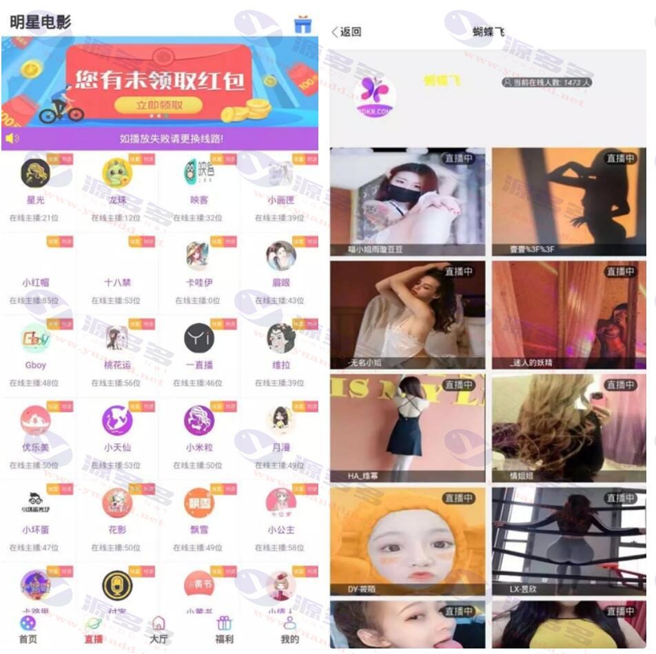 【武大郎影视盒子APP】带后端及直播采集地址可打包APP [无广告]_陌咲网