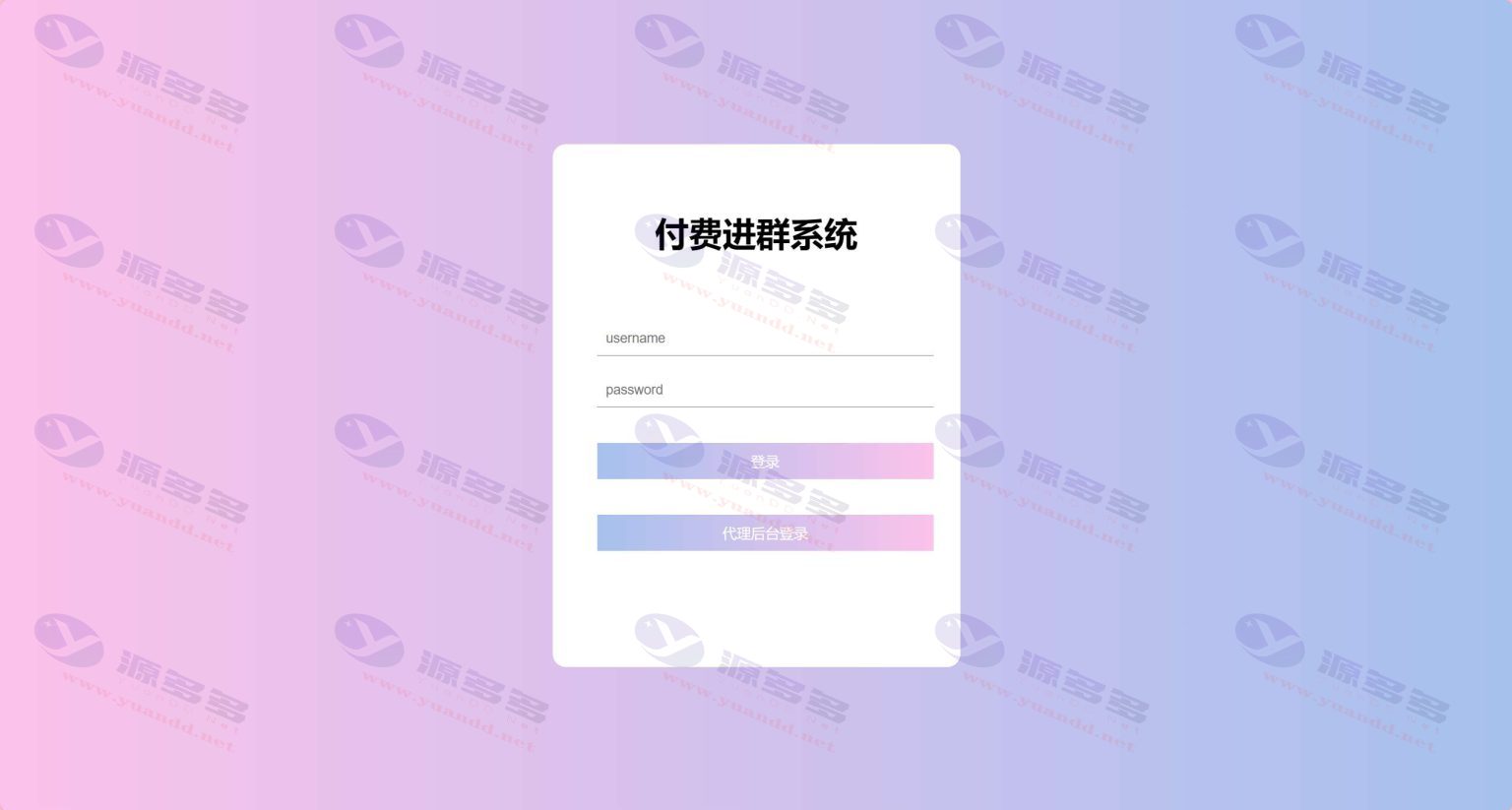 多功能付费进群管理系统源码 含地理定位与完整搭建教程_陌咲网