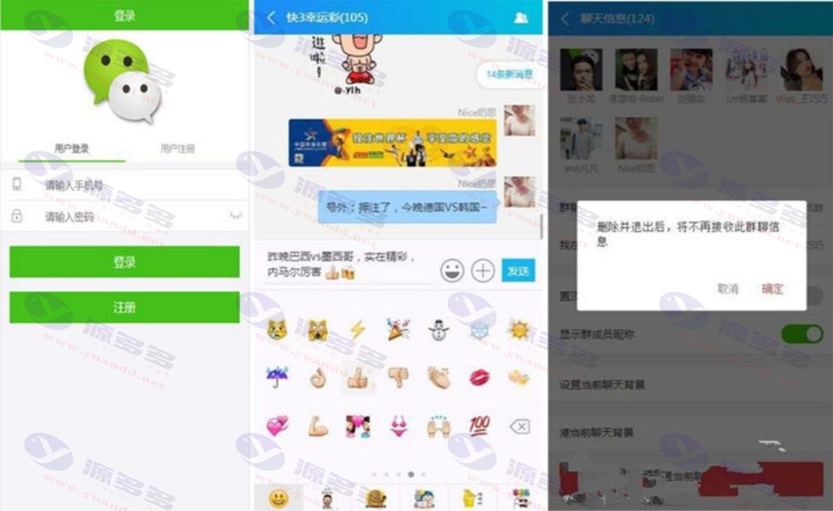 仿微信群H5聊天室源码带仿红包功能，基于ThinkPHP开发_陌咲网