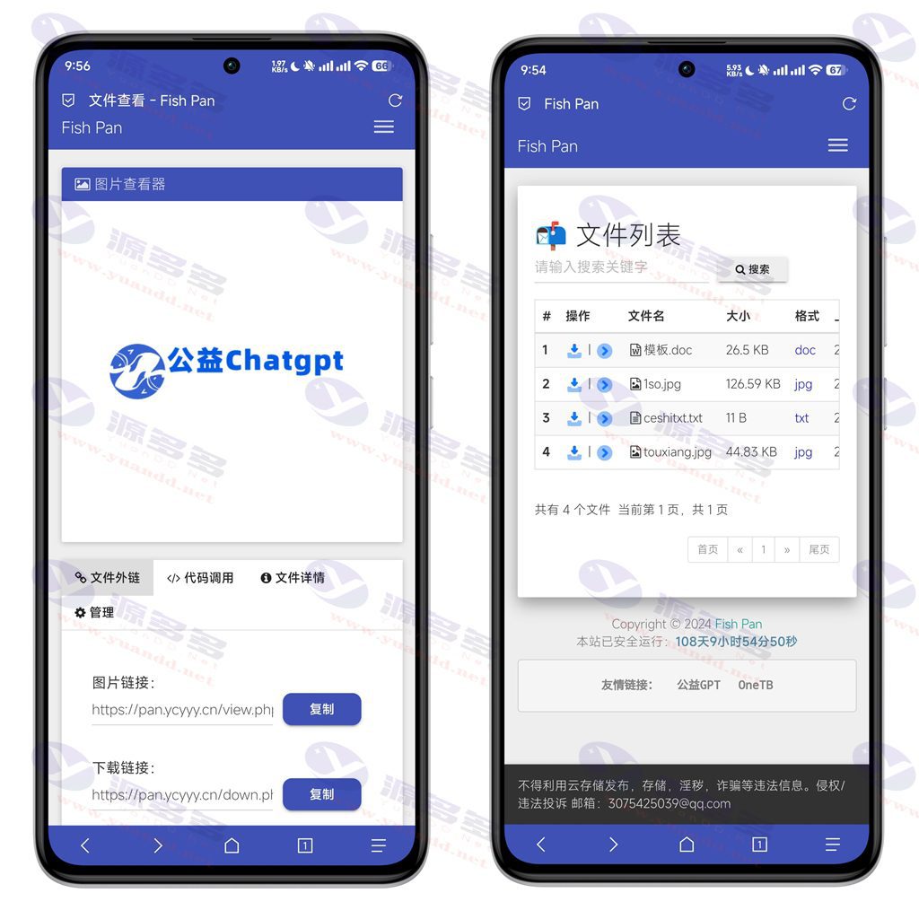 精美界面在线外链网盘工具：彩虹外链网盘美化版_陌咲网