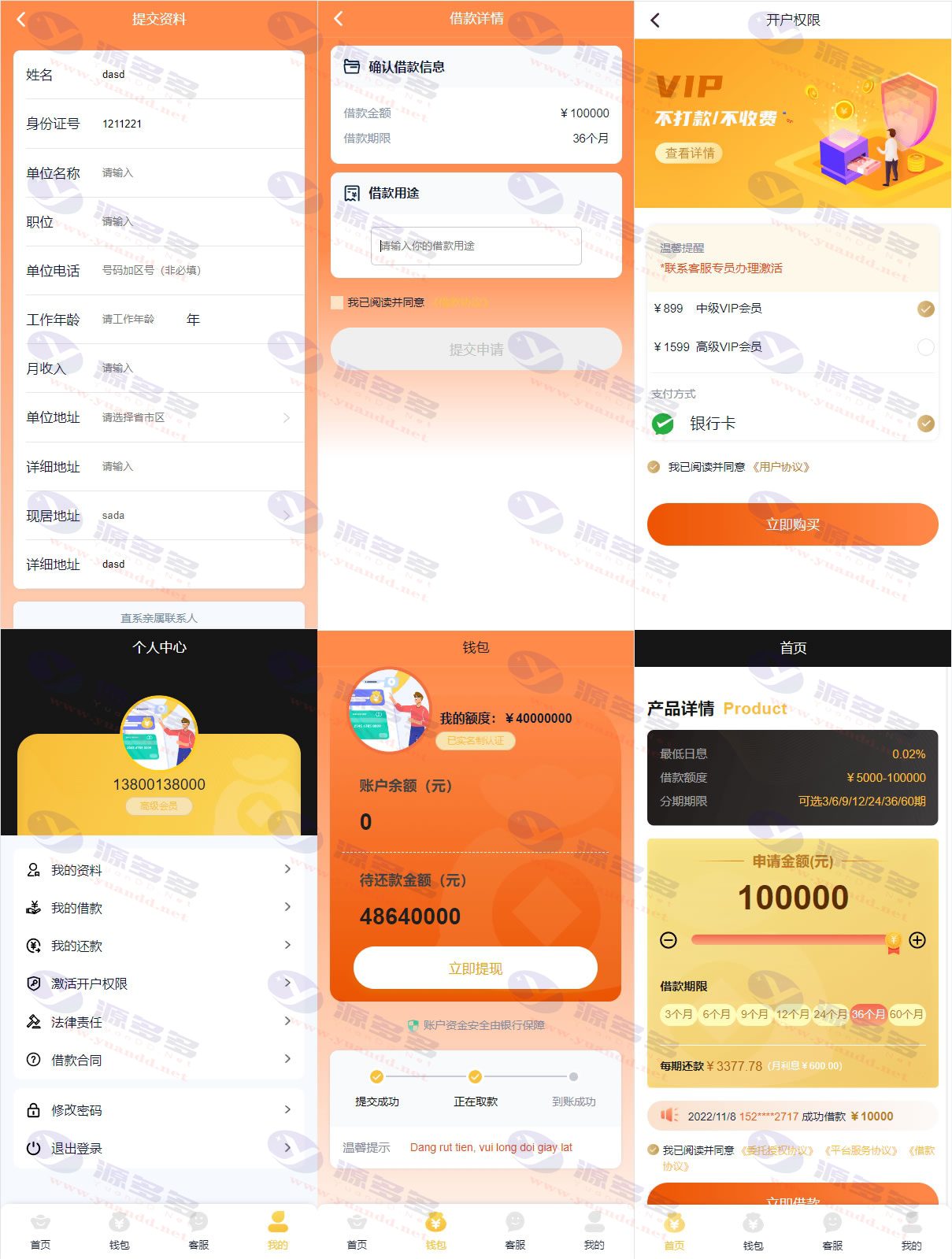 Vue开发的双语开源小额贷款系统源码,中文与越南语版_陌咲网