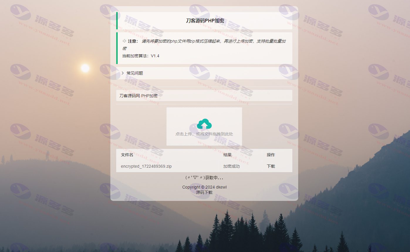 小猫咪PHP加密系统源码V1.4_本地化API接口_后台管理支持_陌咲网