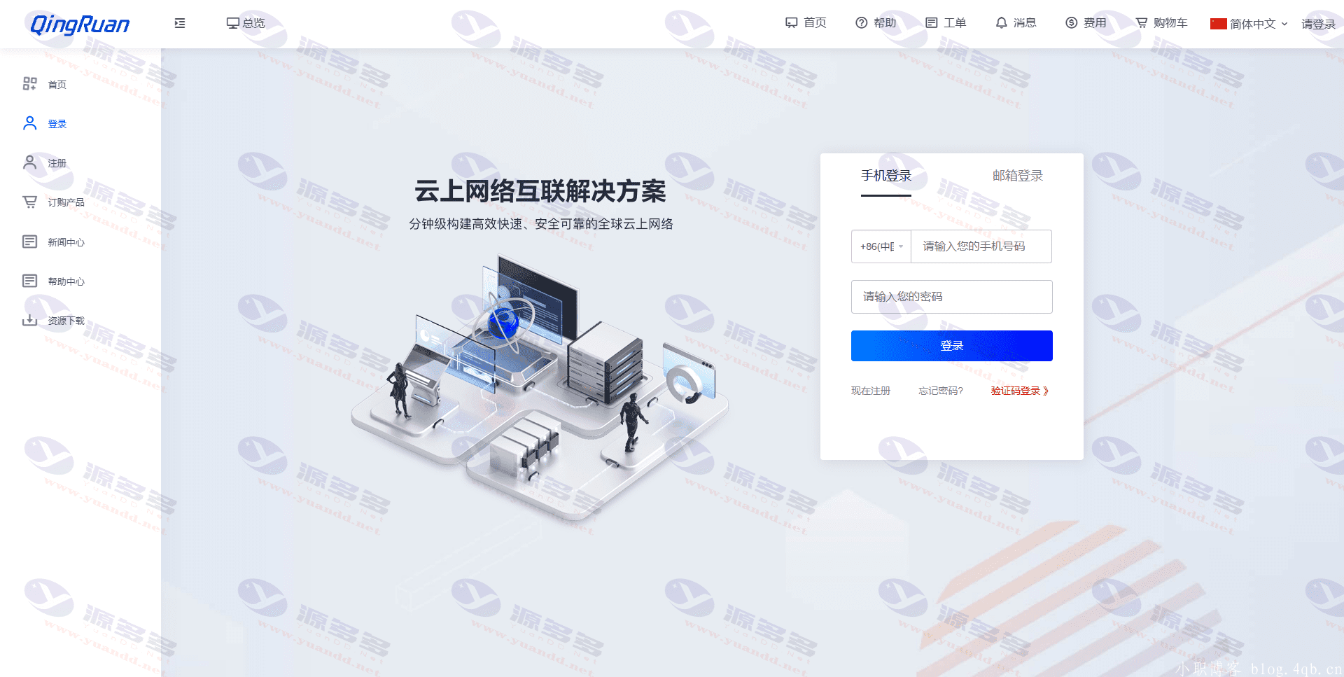 新版QRuser用户中心主题 ,IDC云服务器主机商| 魔方财务模板_陌咲网
