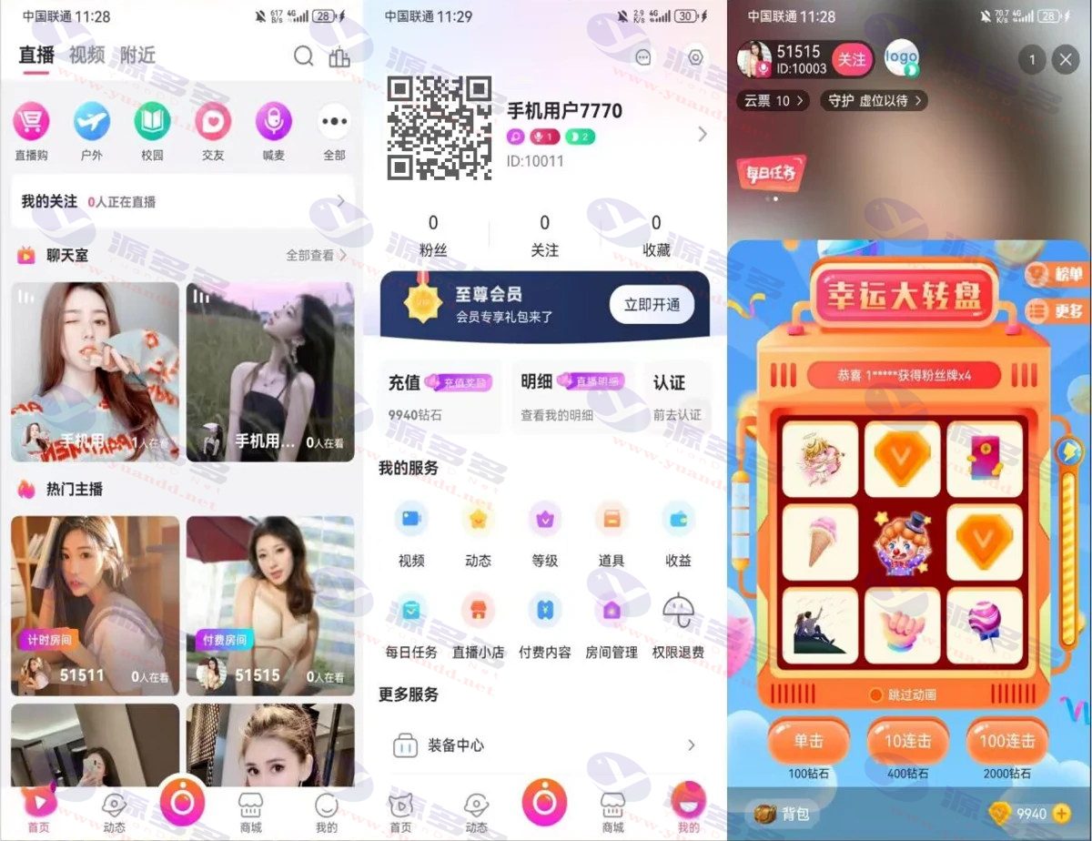 云豹新版直播系统前后端源码及商城搭建教程_陌咲网