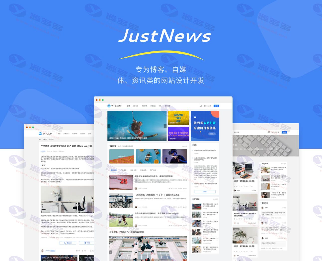 WordPress博客自适应门户主题JustNews V6.16.7免授权开心版_陌咲网