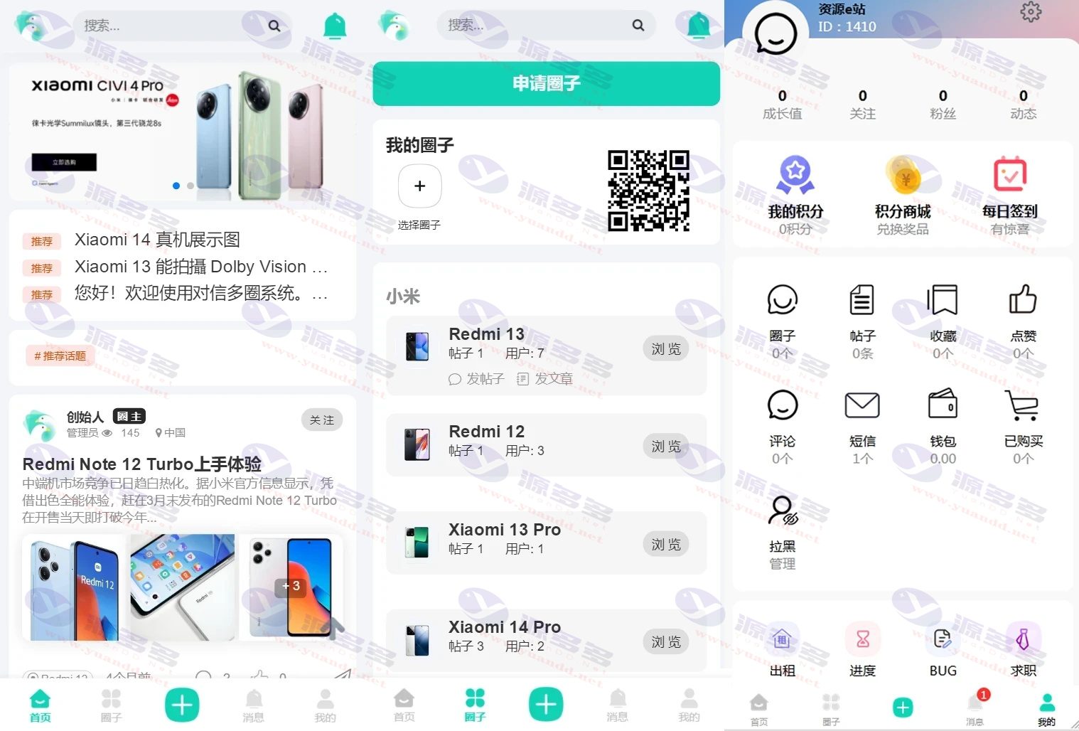 对信开源圈子：PHP 社区建站系统，多端支持，免费商用_陌咲网