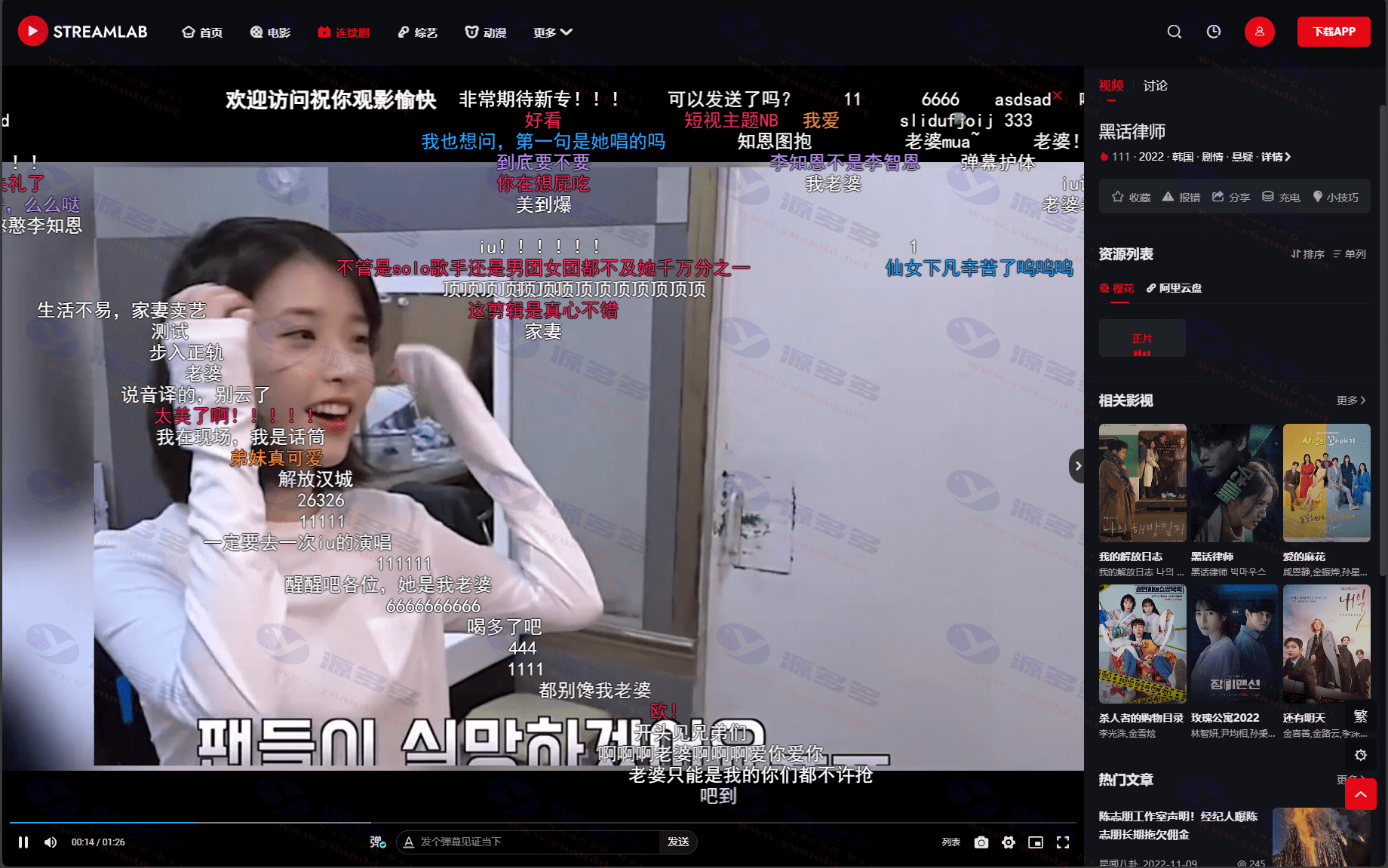 短视频与电影直播多功能主题：Streamlab 第二套主题，适用于苹果CMS_陌咲网
