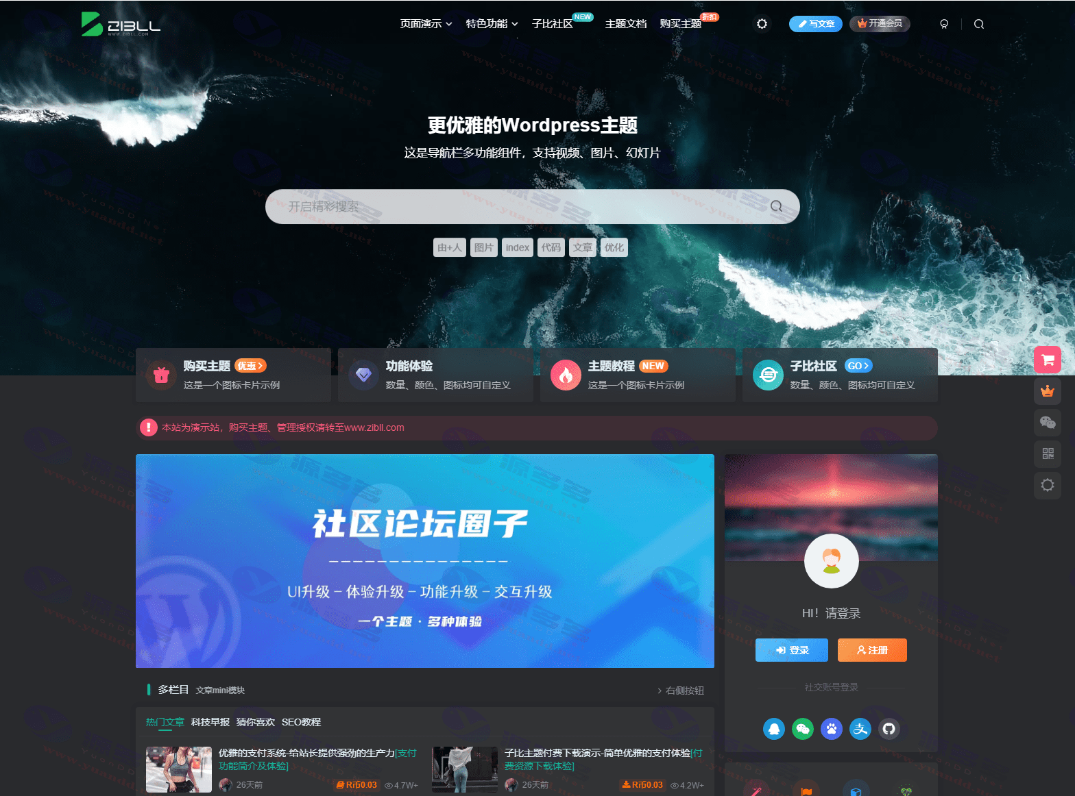 Zibll-V7.9.2 开心版源码下载 | 高效WordPress主题源码_陌咲网