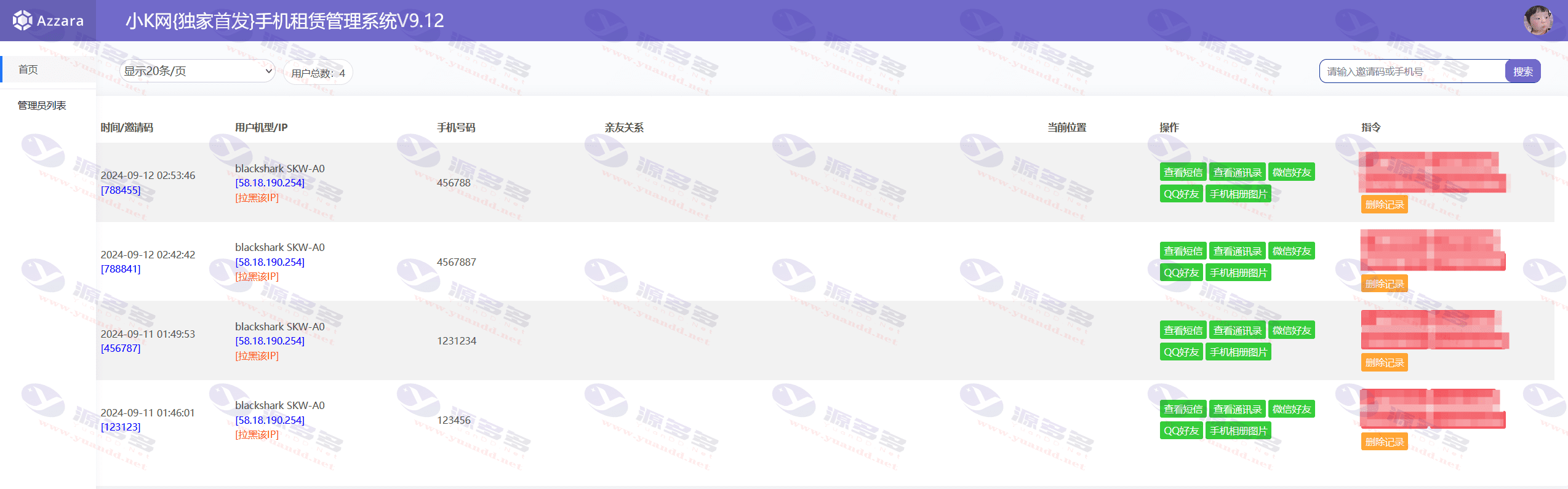 K网最新TXL通讯录获取及手机租赁管理系统 | 支持双端安卓和iOS_陌咲网