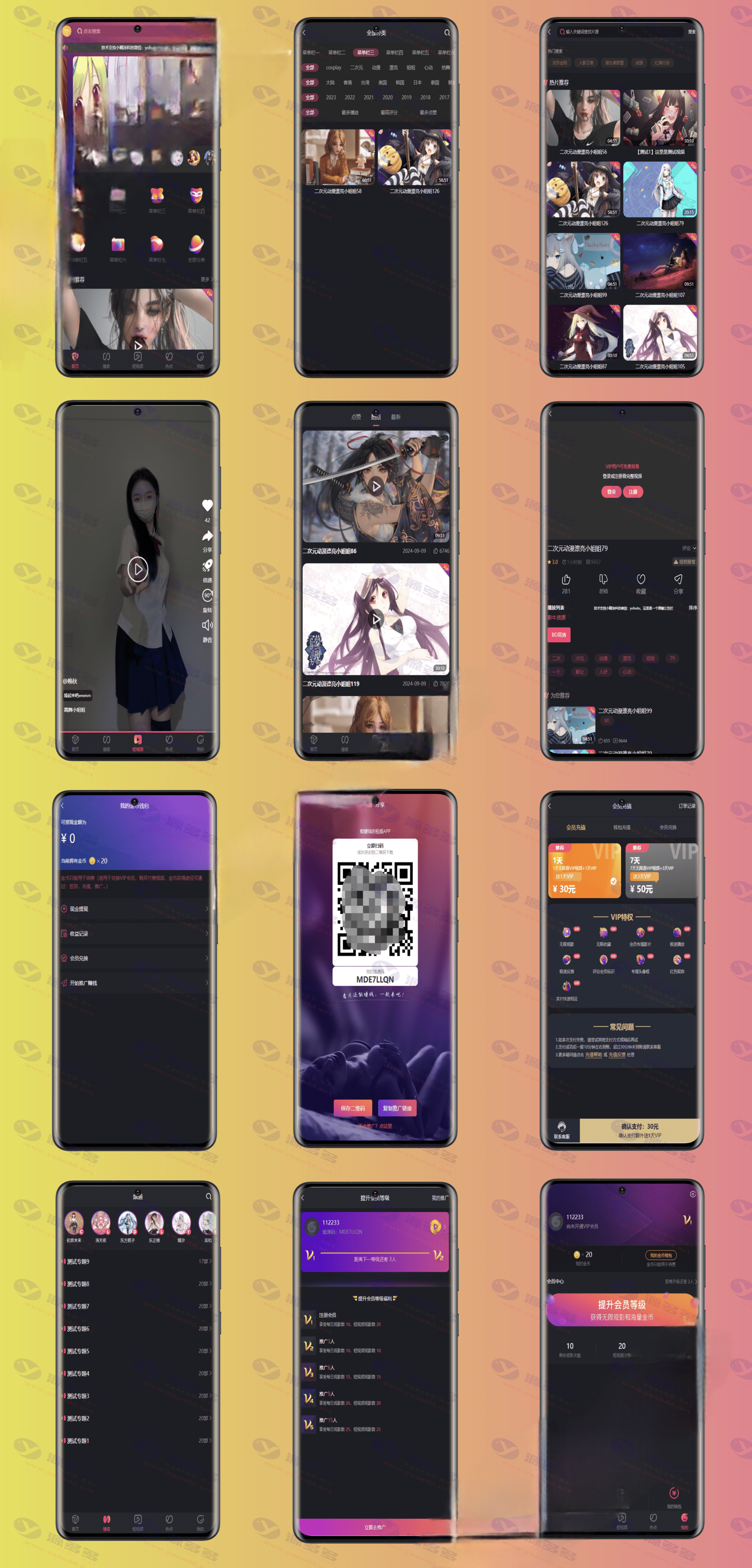 ThinkPHP二次开发香蕉影牛短视频源码 | 附带详细教程及无错版_陌咲网