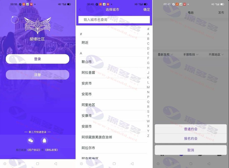 胡缘社区：恋爱交友与附近的人交友约会系统网站源码_陌咲网