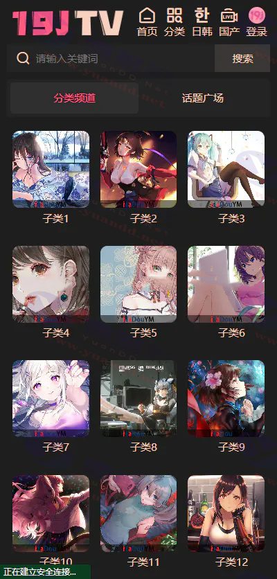 图片[2]_麻豆视频源码，19J二次元影视系统苹果CMS V10完美运营版，带采集规则_陌咲网