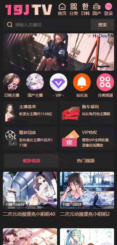 麻豆视频源码，19J二次元影视系统苹果CMS V10完美运营版，带采集规则_陌咲网