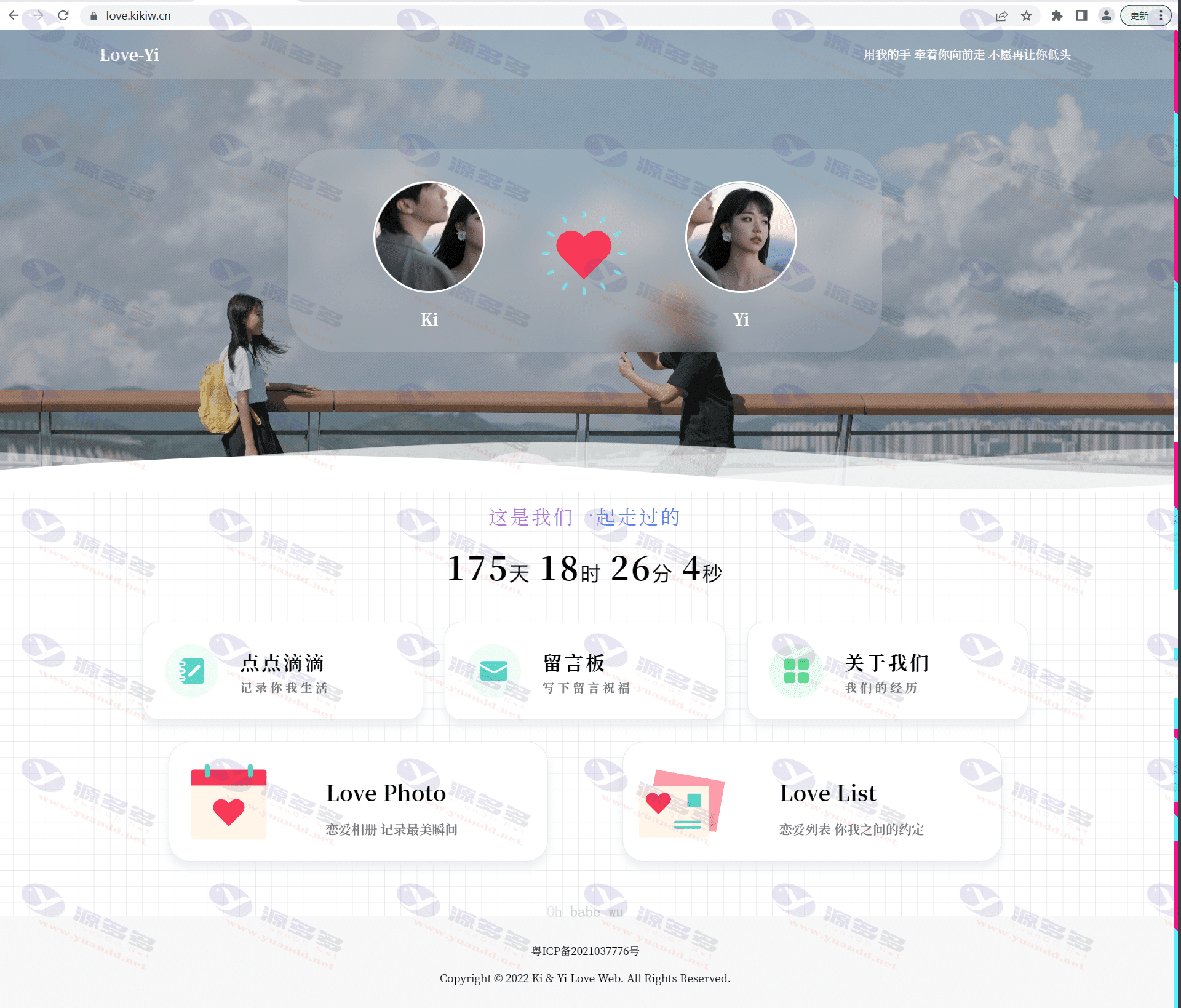 情侣小窝 Like_Girl 源码 V5.1.1——简约布局与灵活定制_陌咲网