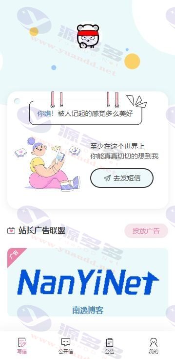 图片[1]_匿名来信H5源码V1.0免费开源版——PHP表白与祝福传递系统_陌咲网