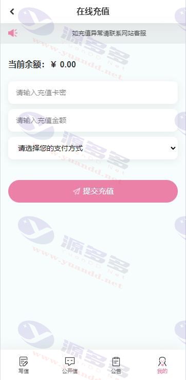 图片[2]_匿名来信H5源码V1.0免费开源版——PHP表白与祝福传递系统_陌咲网