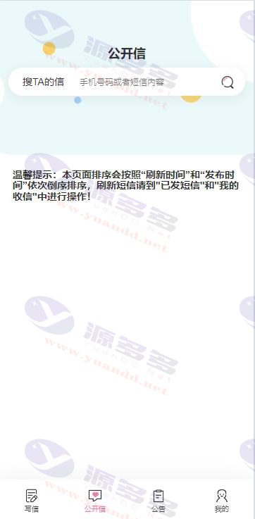 图片[3]_匿名来信H5源码V1.0免费开源版——PHP表白与祝福传递系统_陌咲网