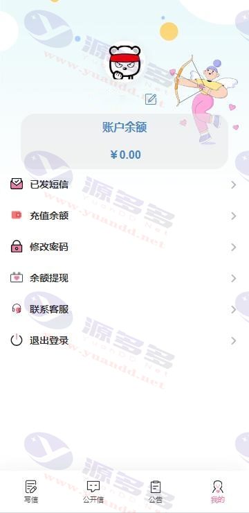匿名来信H5源码V1.0免费开源版——PHP表白与祝福传递系统_陌咲网