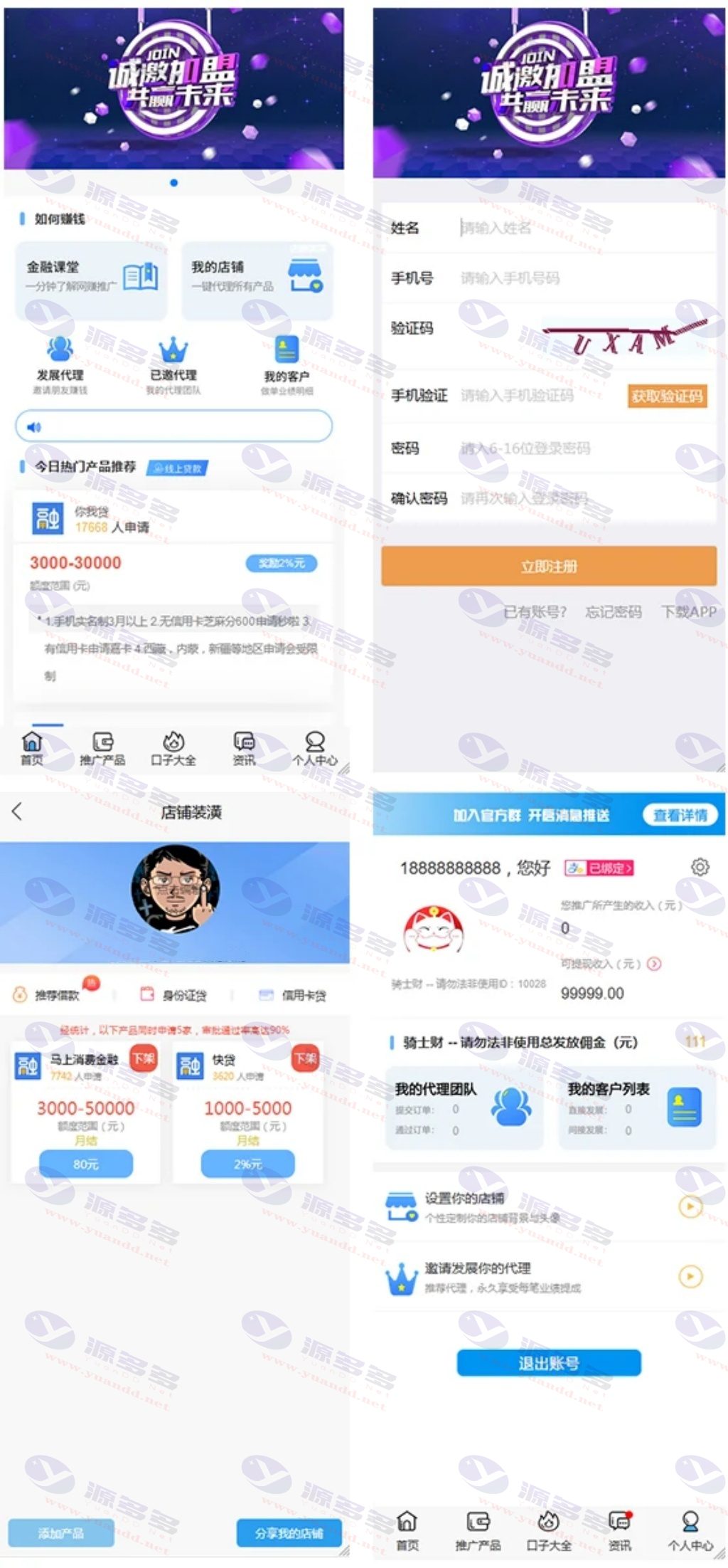 贷款超市V2.0：小额借贷平台源码，支持免签支付_陌咲网