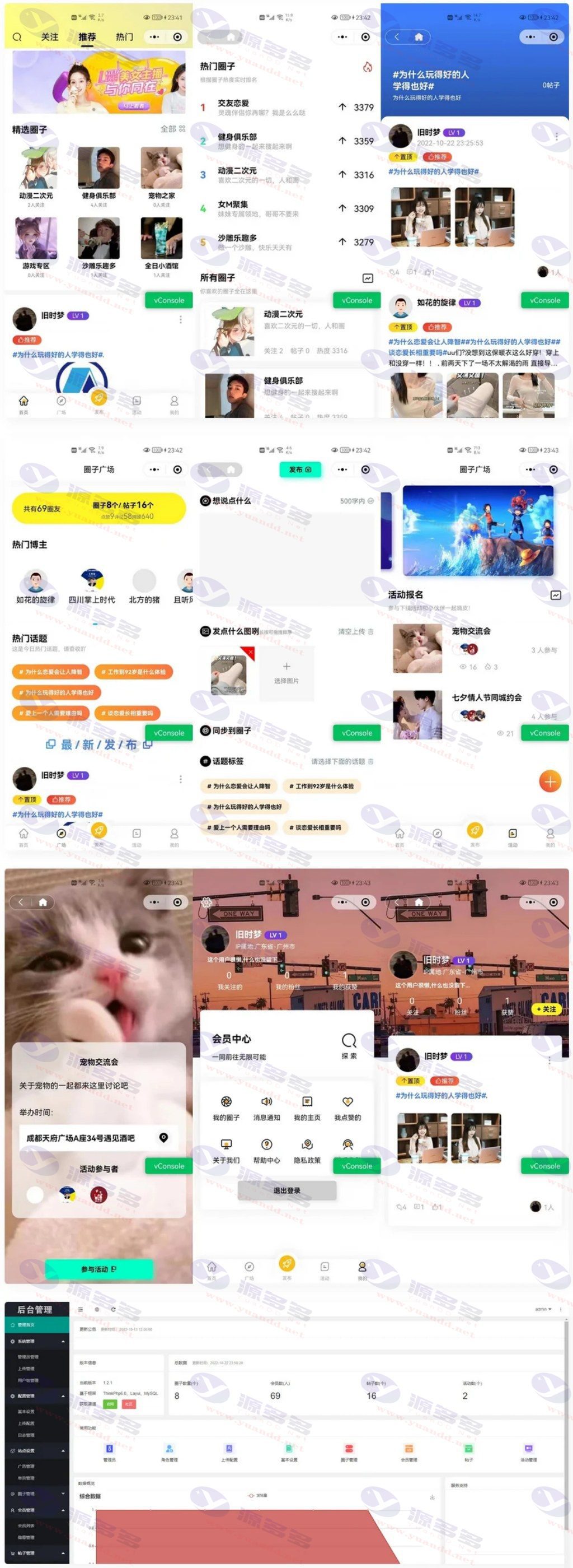 多端微社区交友系统源码：即时聊天+支持小程序、H5、PC、APP_陌咲网
