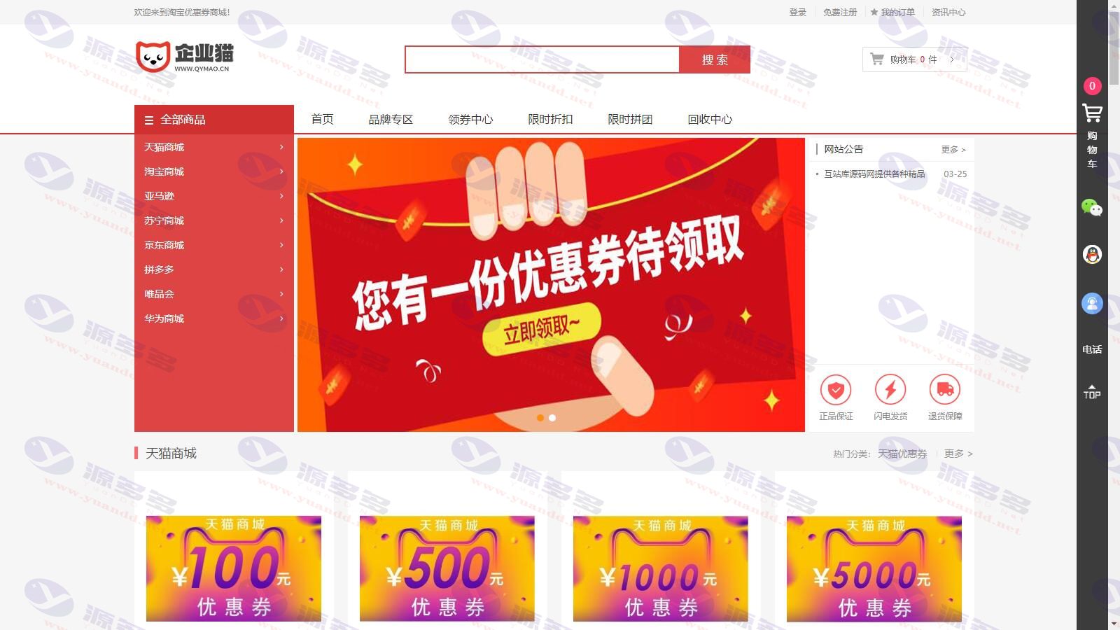 图片[1]_PHP礼品卡回收商城及点卡回收系统网站源码_附完整教程_陌咲网
