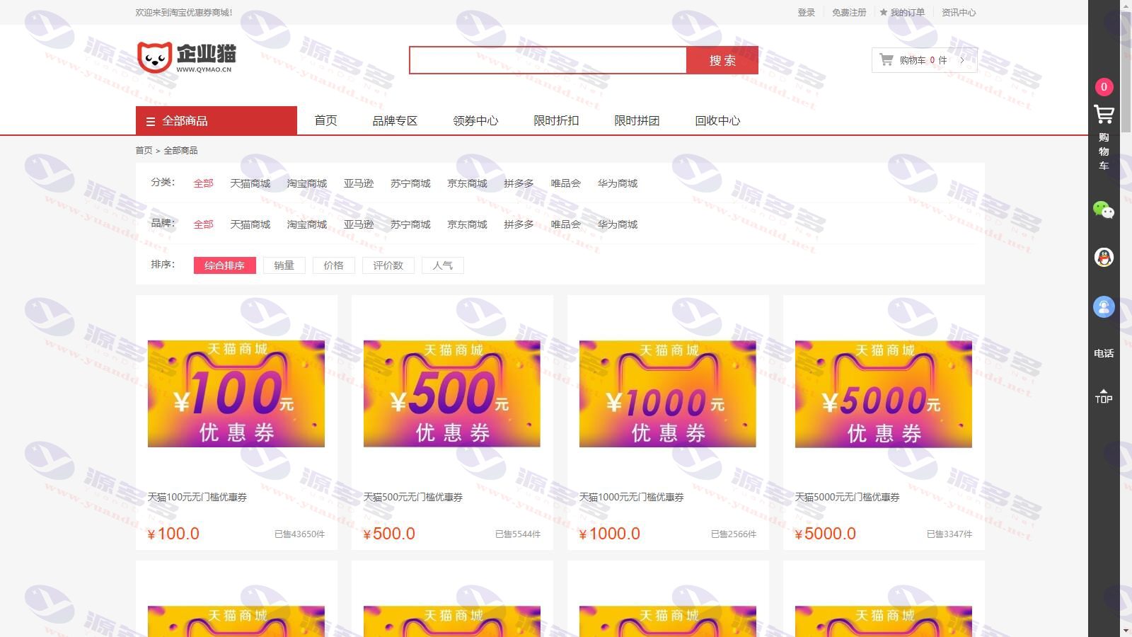 图片[2]_PHP礼品卡回收商城及点卡回收系统网站源码_附完整教程_陌咲网