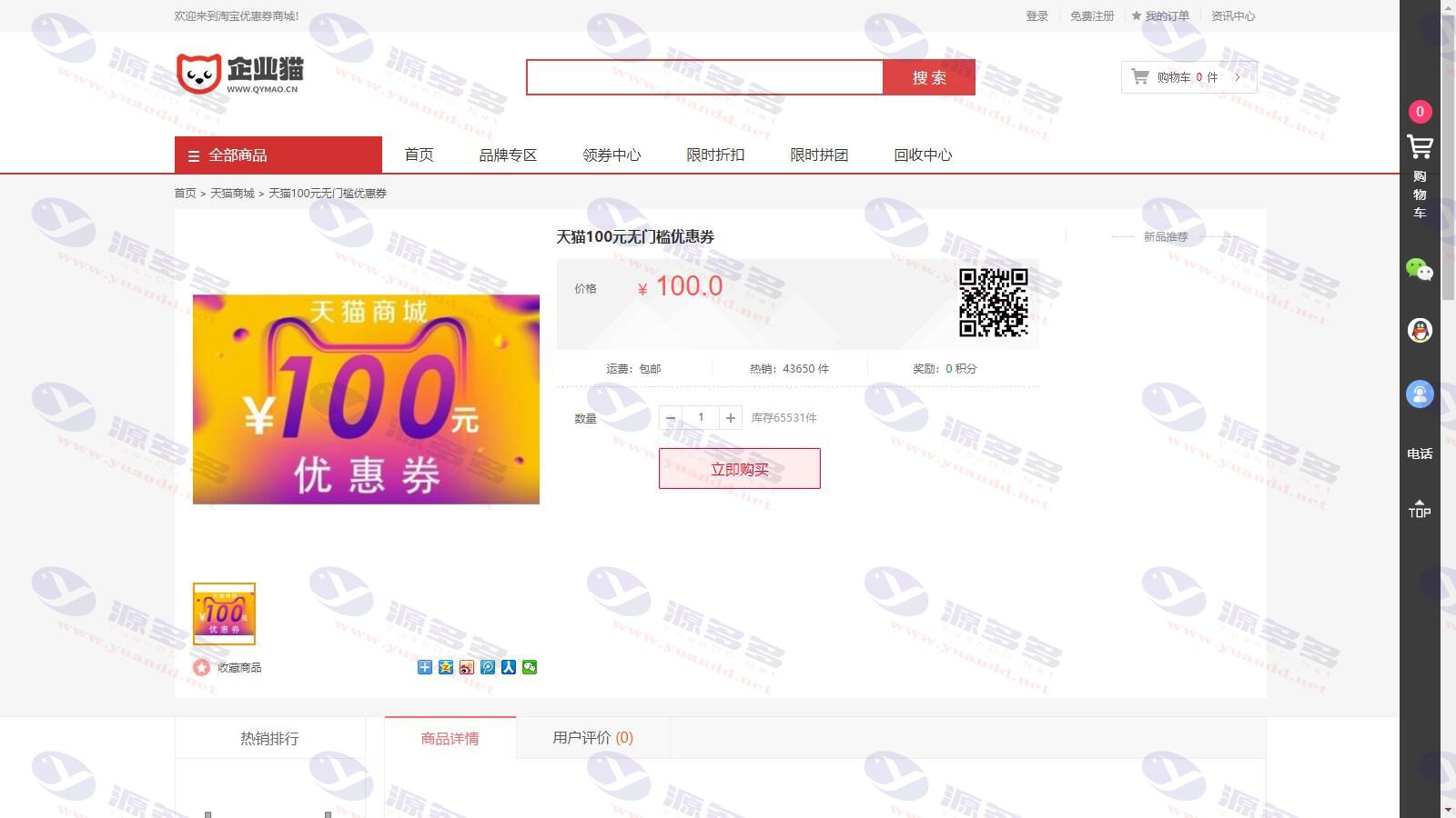 图片[3]_PHP礼品卡回收商城及点卡回收系统网站源码_附完整教程_陌咲网