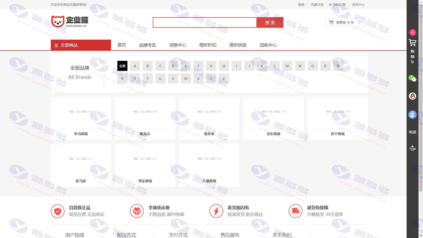 图片[4]_PHP礼品卡回收商城及点卡回收系统网站源码_附完整教程_陌咲网
