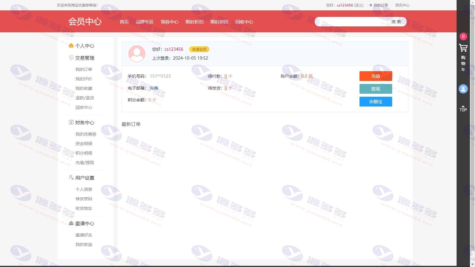 图片[5]_PHP礼品卡回收商城及点卡回收系统网站源码_附完整教程_陌咲网