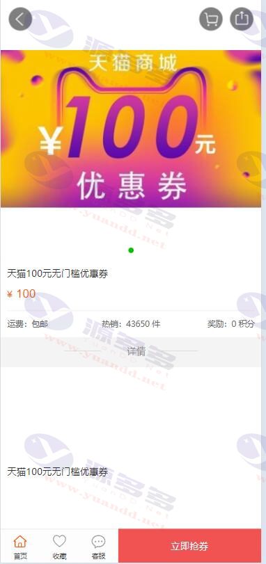 图片[6]_PHP礼品卡回收商城及点卡回收系统网站源码_附完整教程_陌咲网