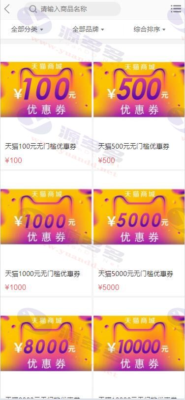 图片[7]_PHP礼品卡回收商城及点卡回收系统网站源码_附完整教程_陌咲网