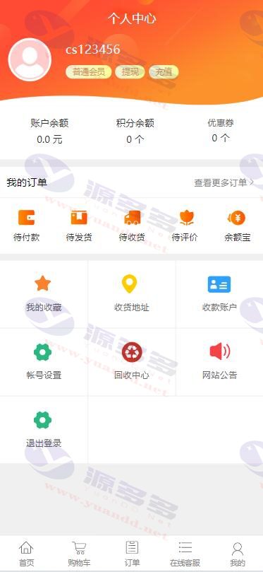 图片[8]_PHP礼品卡回收商城及点卡回收系统网站源码_附完整教程_陌咲网