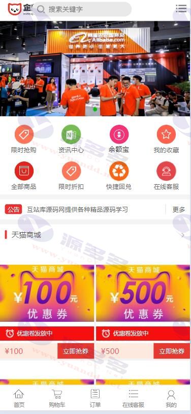 图片[9]_PHP礼品卡回收商城及点卡回收系统网站源码_附完整教程_陌咲网