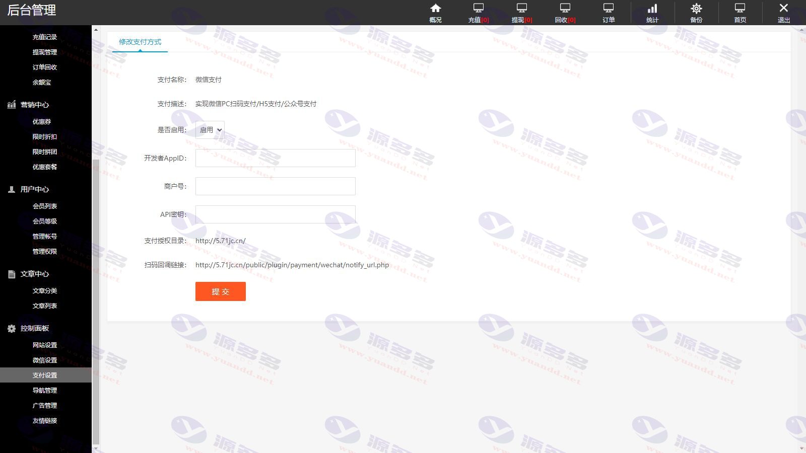 图片[10]_PHP礼品卡回收商城及点卡回收系统网站源码_附完整教程_陌咲网