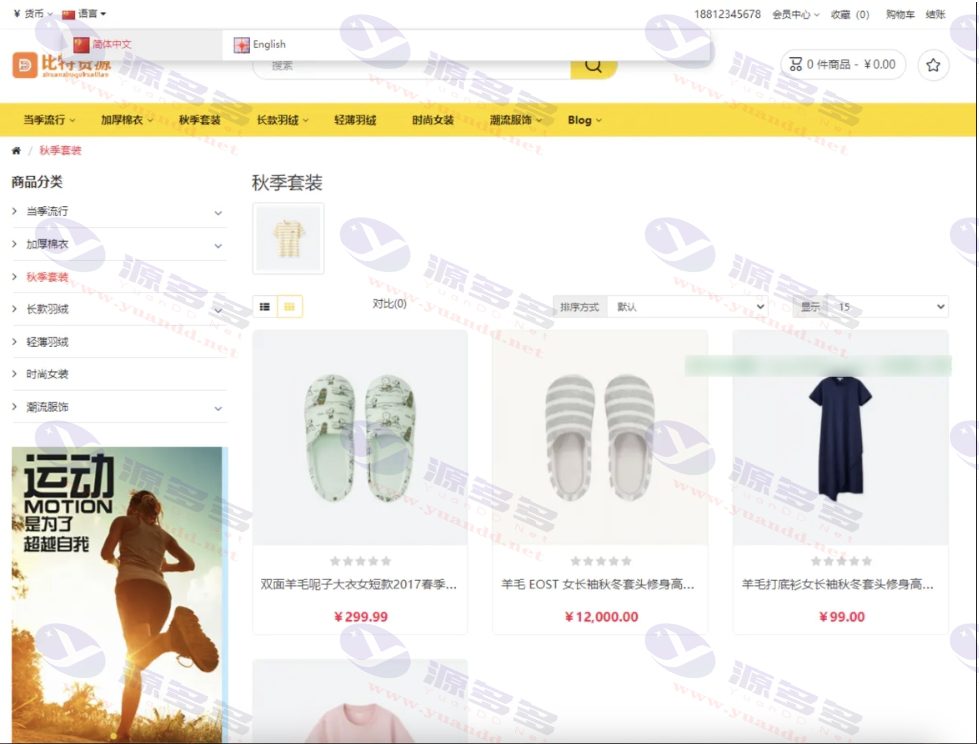 多语言跨境电商平台开源运营版，支持全球市场_陌咲网