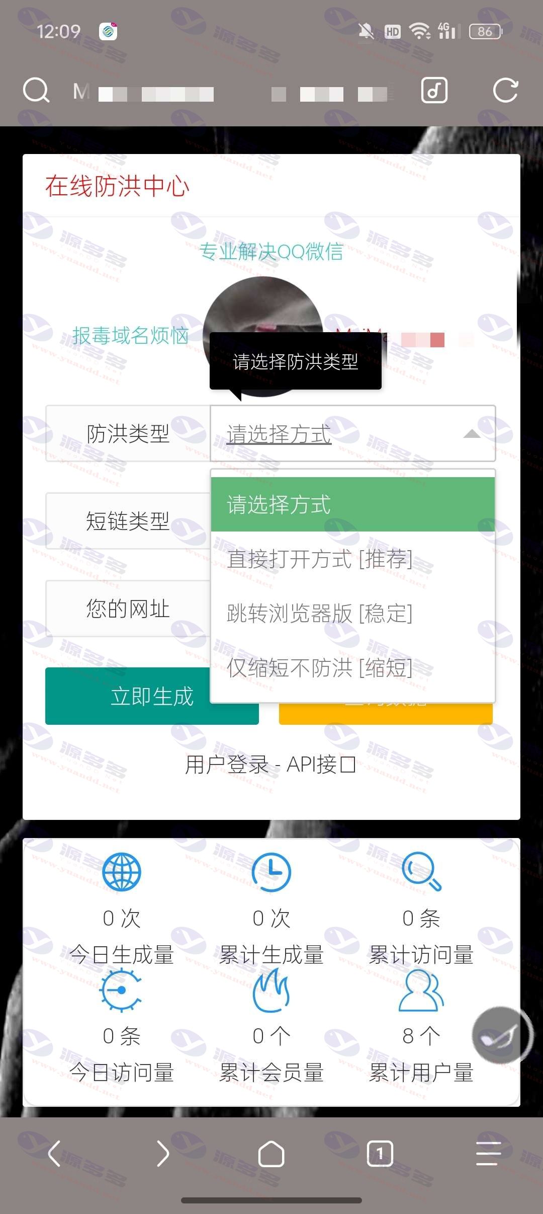 MeiHe域名防洪去授权开心版V2.2网站源码_陌咲网