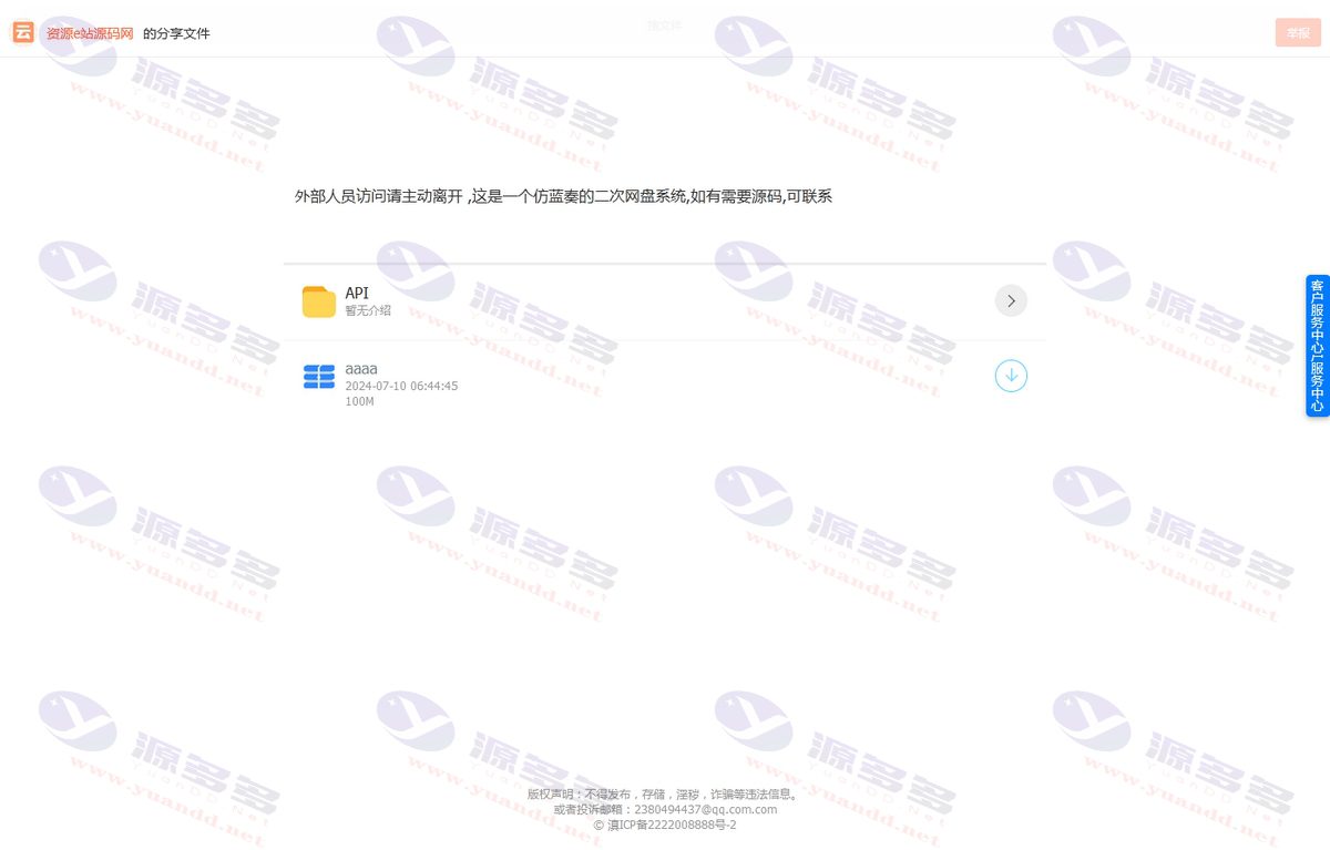 蓝奏网盘解析系统源码+蓝奏云有效解析+自带广告管理功能_陌咲网