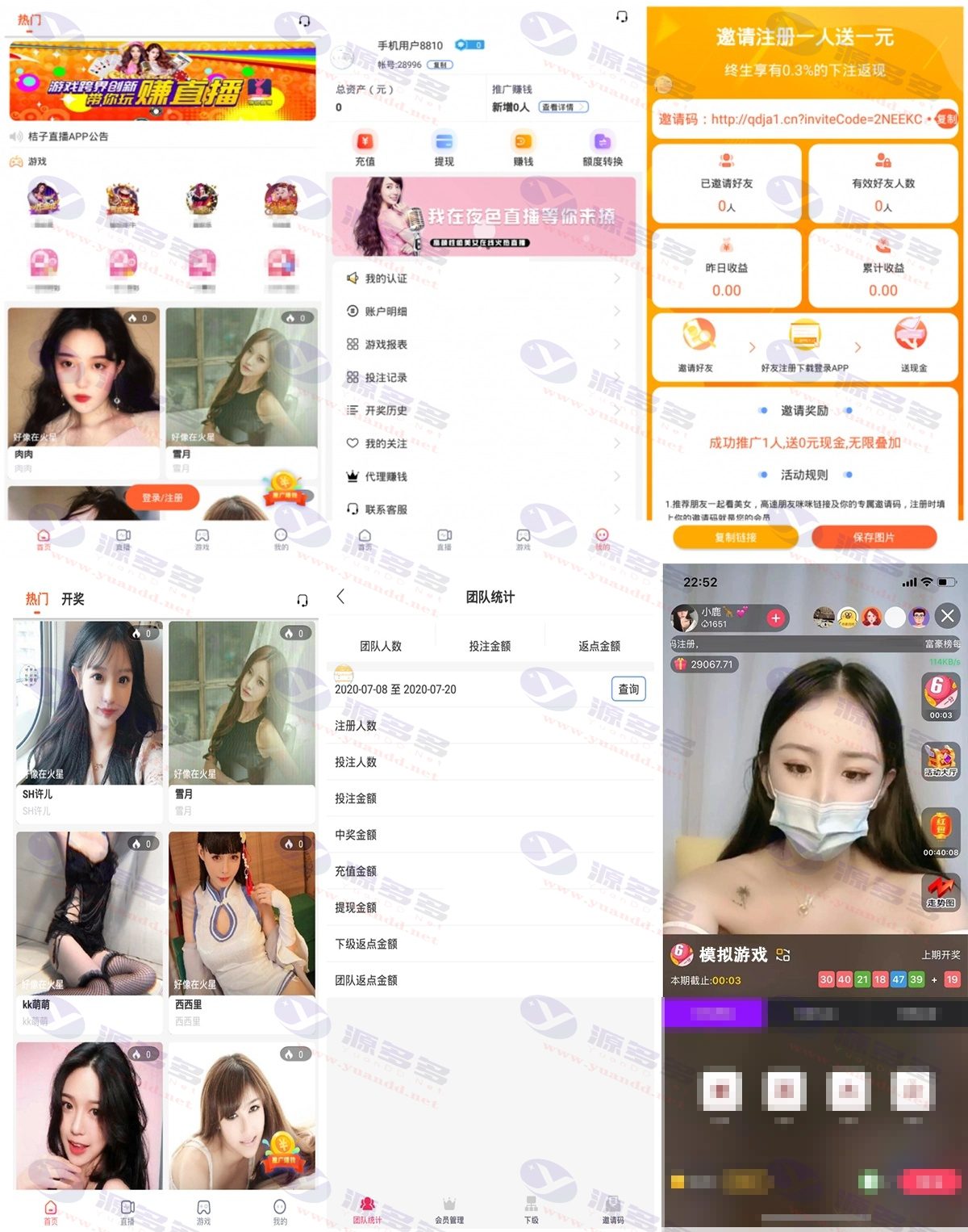 直播系统优化源码+游戏互动设置版+抖音风格直播APP源码+团购管理后台+视频部署教程_陌咲网