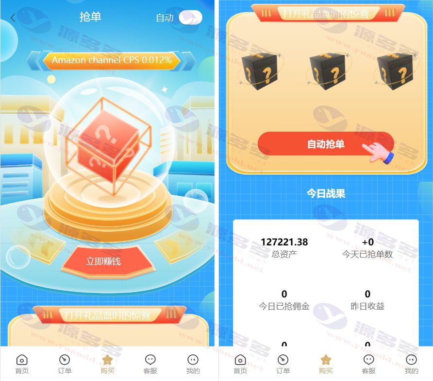 图片[1]_基于TP开发的9国语言海外多语言刷单抢单系统源码及9色前端UI_陌咲网