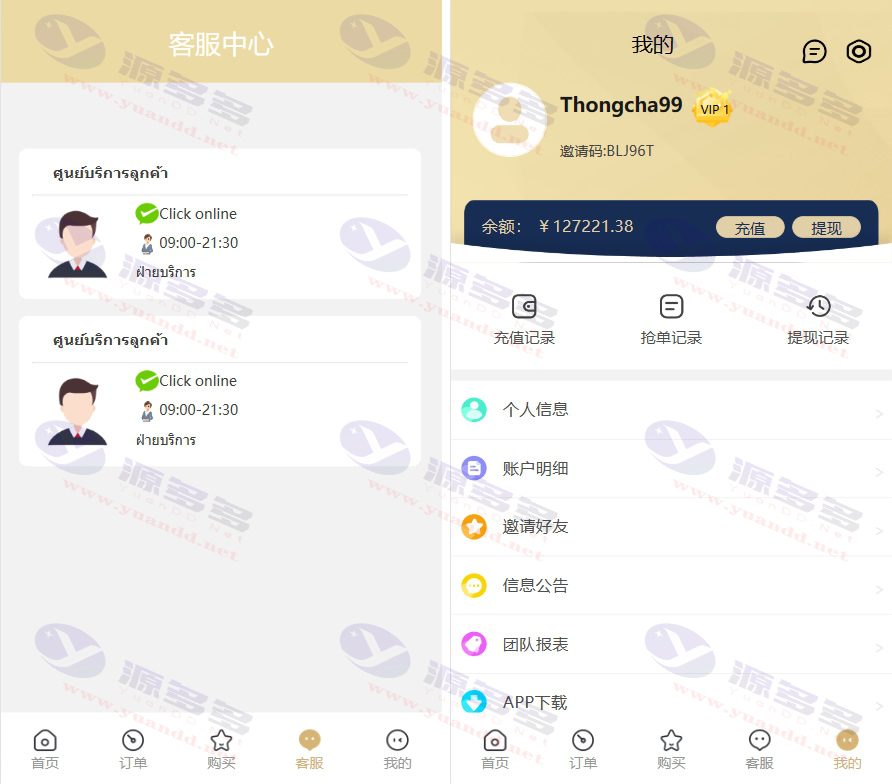 图片[3]_基于TP开发的9国语言海外多语言刷单抢单系统源码及9色前端UI_陌咲网