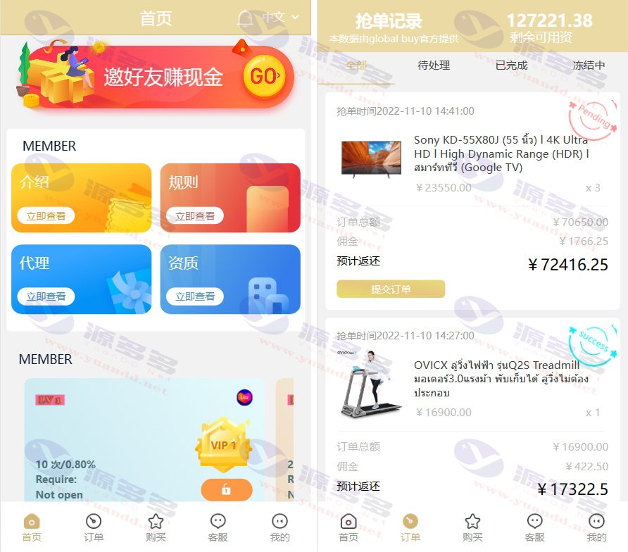 基于TP开发的9国语言海外多语言刷单抢单系统源码及9色前端UI_陌咲网